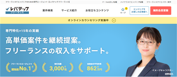 フリーエンジニアワークス